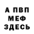 Кетамин VHQ Ilija Seat