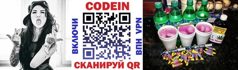 Купить где  Сухиничи  Кодеиновый сироп Lean напиток Lean (лин) 